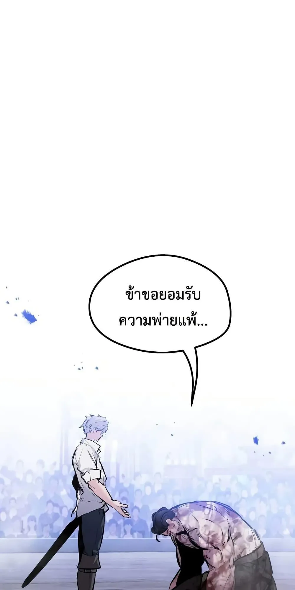 The Regressed Mercenary’s Machinations ตอนที่ 9 หน้า 79