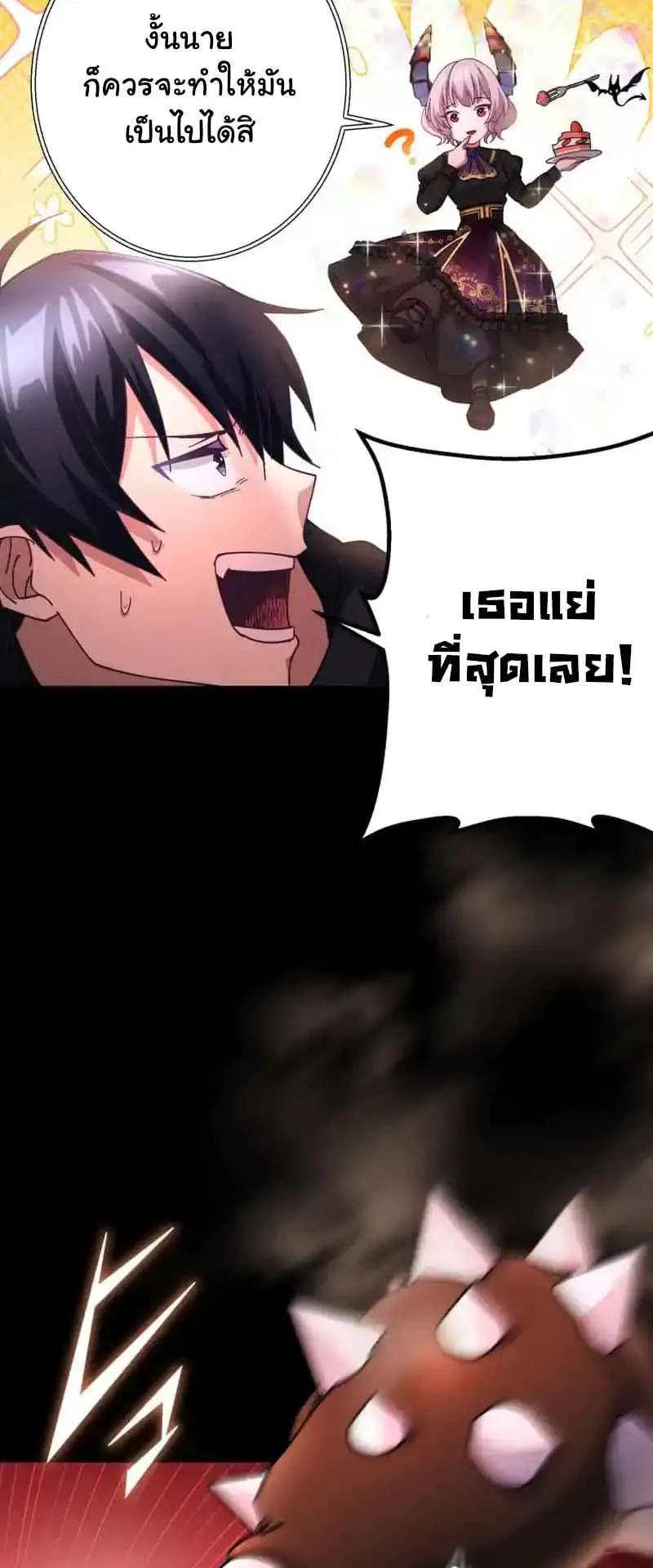The Death-Returning Demon King Player ตอนที่ 2 หน้า 83