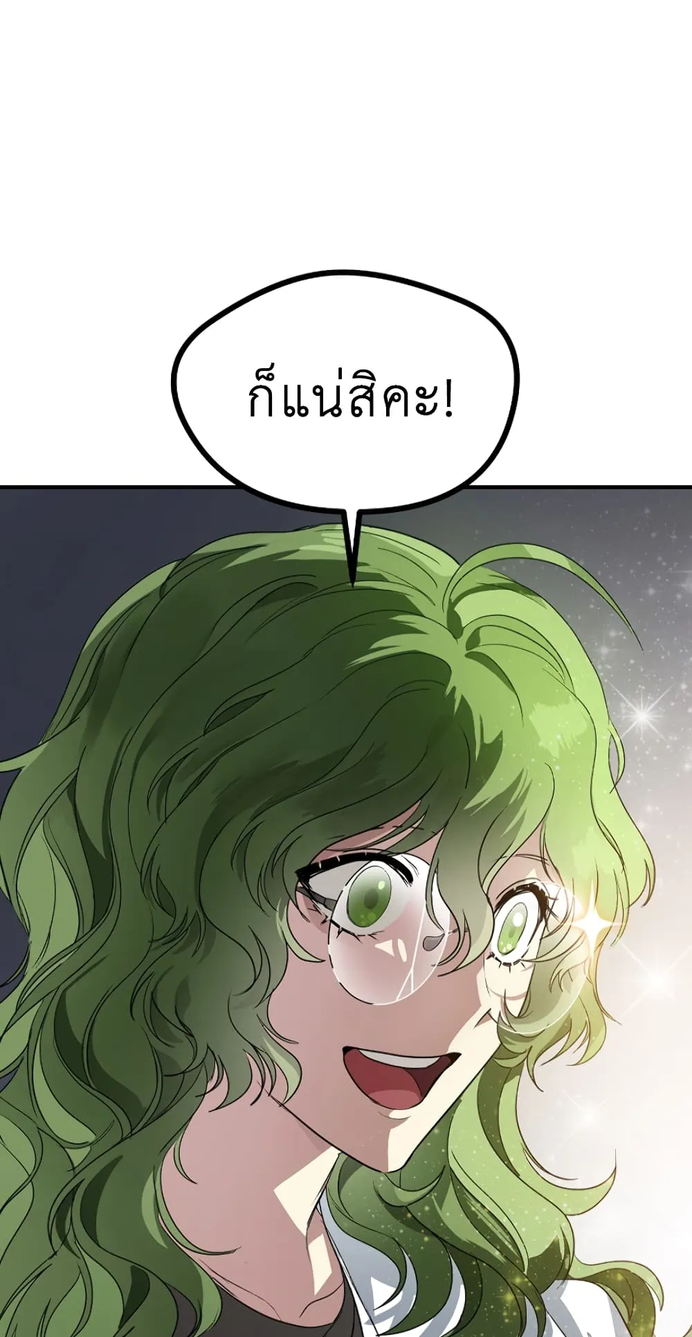 SSS-Class Suicide Hunter ตอนที่ 10 หน้า 29
