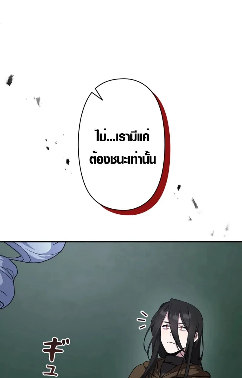 The Mighty Teacher Is a Roleplayer ตอนที่ 13 หน้า 18
