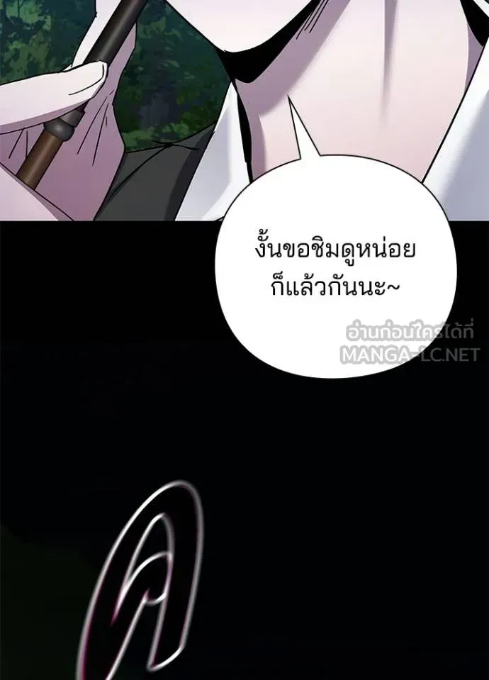 Night of the Ogre ตอนที่ 115 หน้า 203