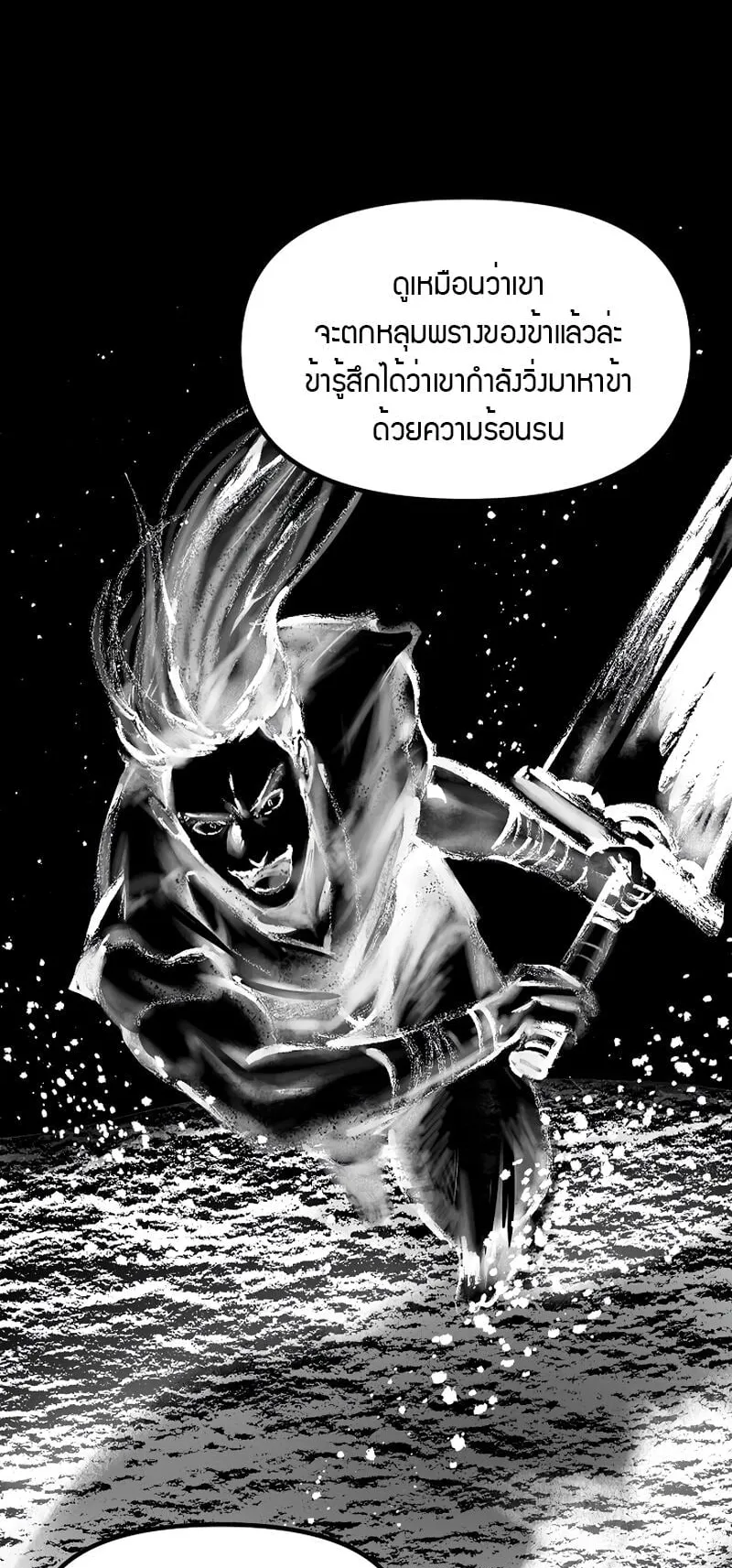 SSS-Class Suicide Hunter ตอนที่ 77 หน้า 44