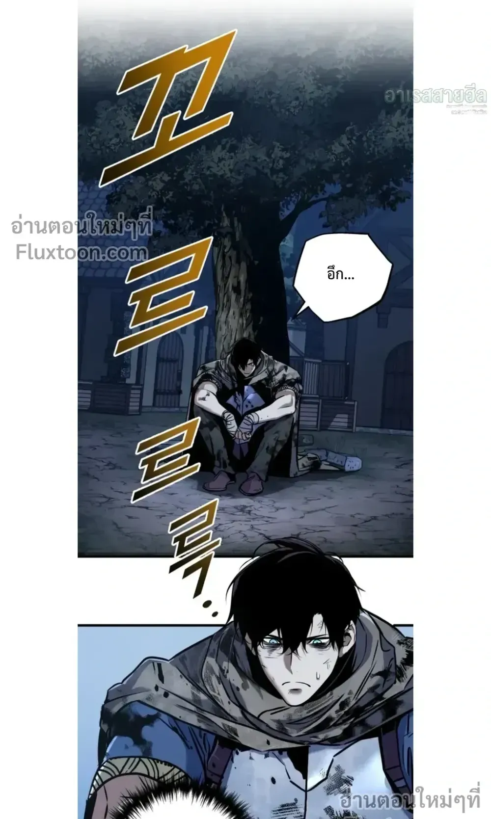 The Wandering Knight’s Survival Manual ตอนที่ 13 หน้า 94