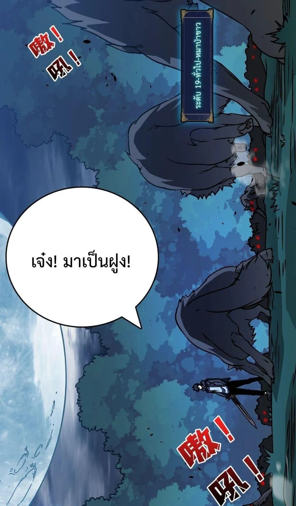 Starting as the Black Dragon BOSS ตอนที่ 5 หน้า 38