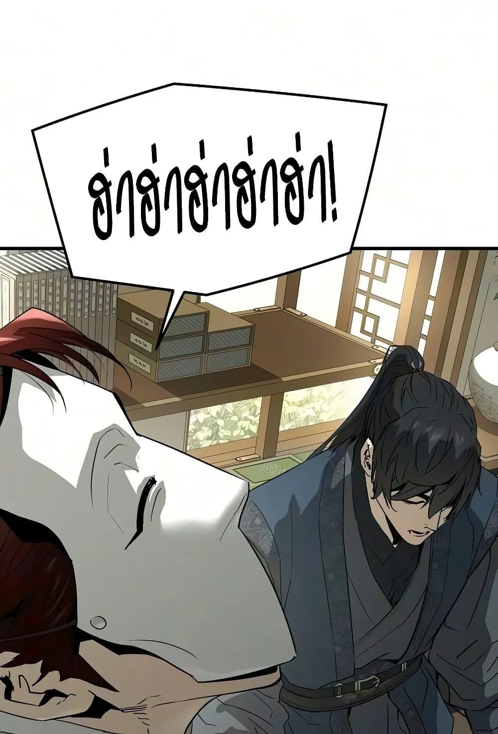 Absolute Regression ตอนที่ 104 หน้า 66
