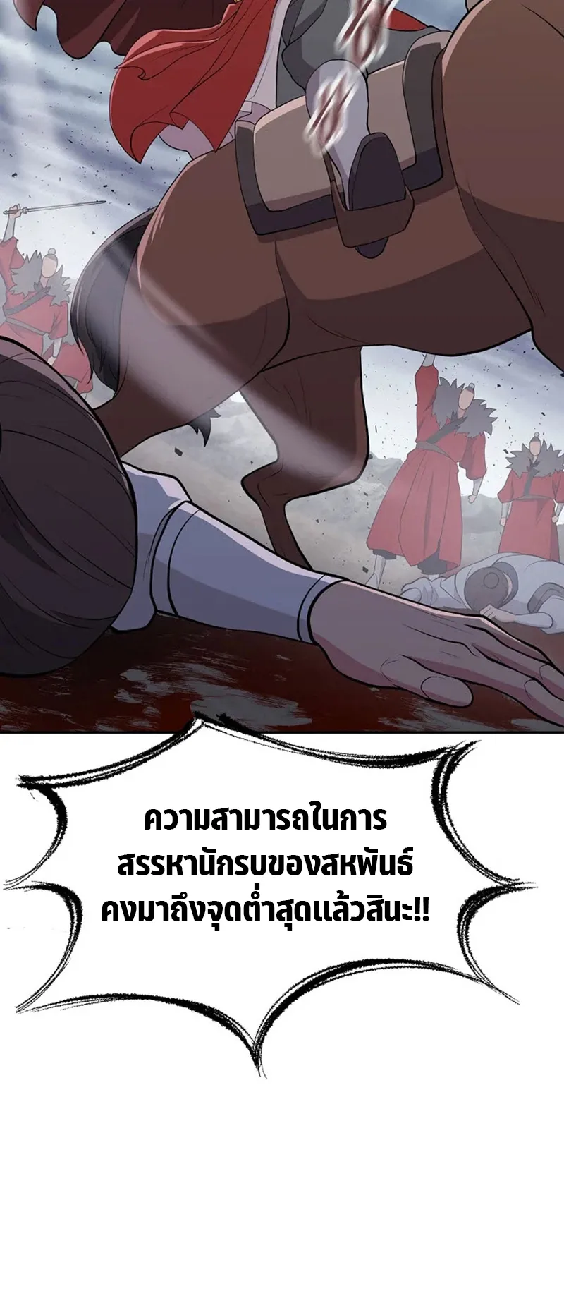 Island of Swords and Devils ตอนที่ 1 หน้า 73