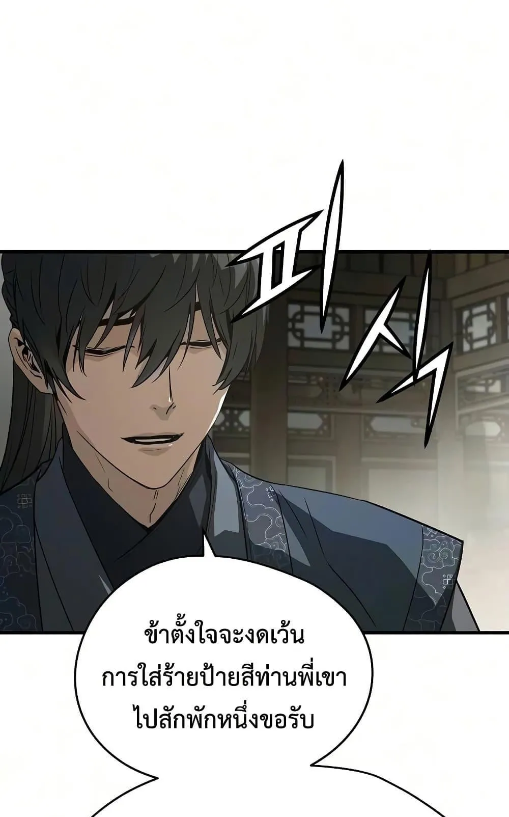 Absolute Regression ตอนที่ 102 หน้า 79