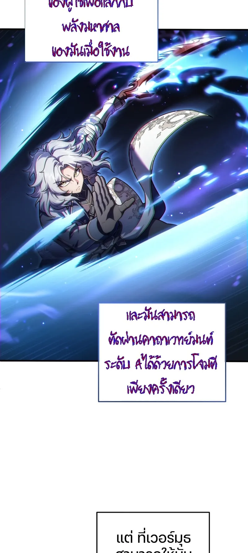 Damn Reincarnation ตอนที่ 14 หน้า 17