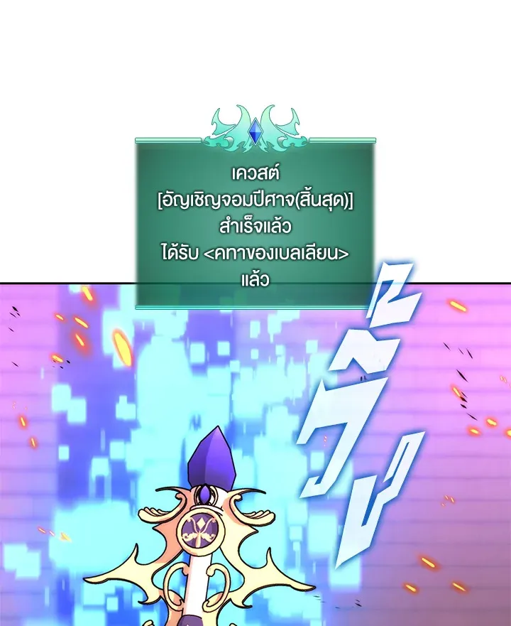Overgeared ตอนที่ 275 หน้า 208