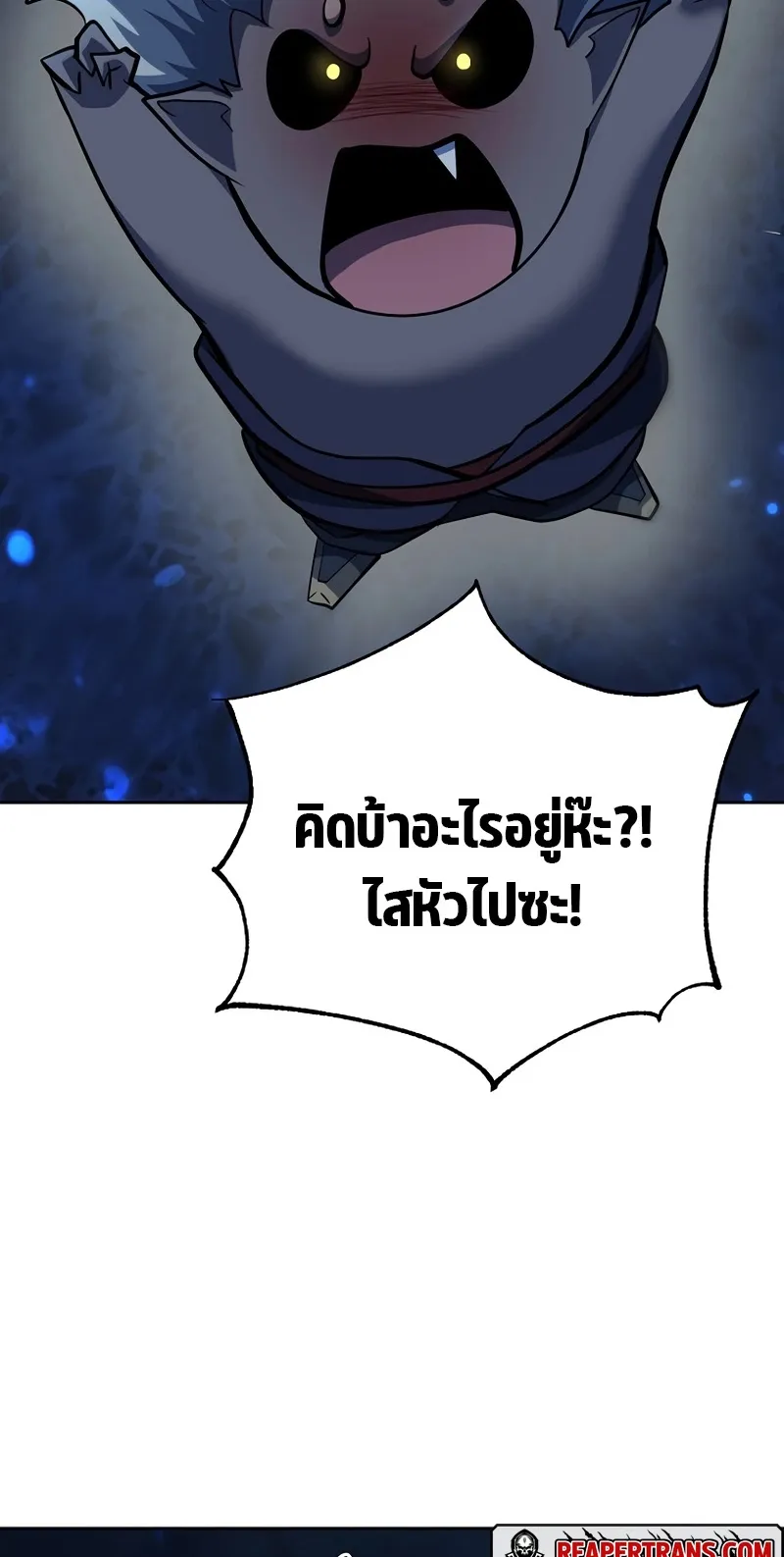 The Return Of Apocalypses Tyrant ตอนที่ 2 หน้า 81