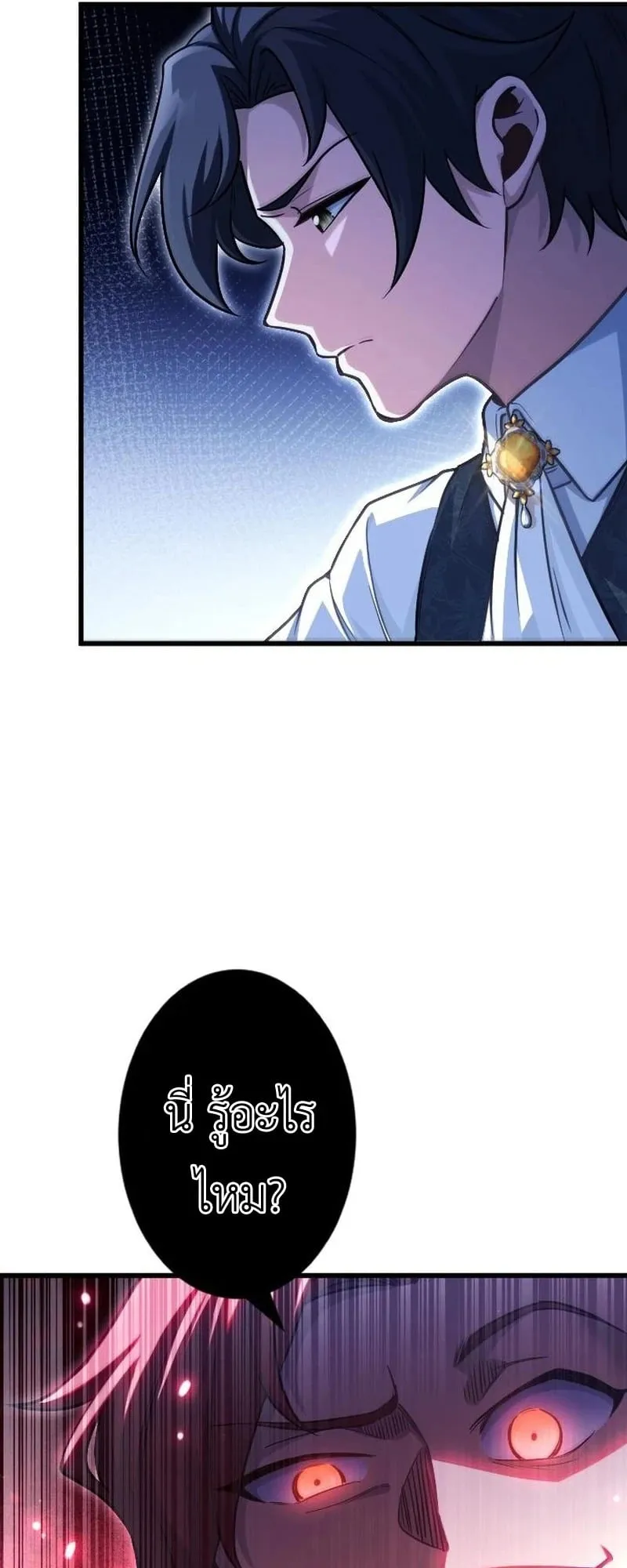 The Rebel of the Tyrant Noble House ตอนที่ 3 หน้า 38
