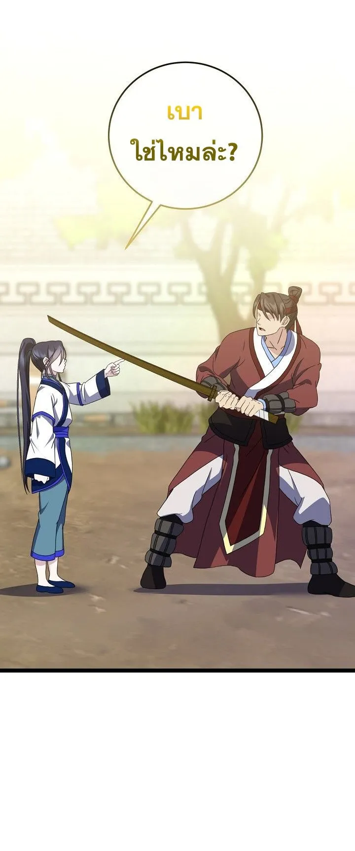 The Return of Namgung’s Granddaughter ตอนที่ 15 หน้า 49