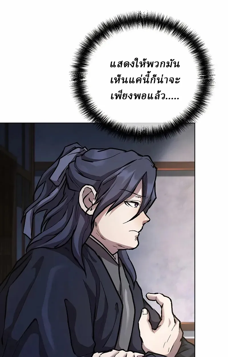 Reborn on the Demonic Cult Battlefield ตอนที่ 9 หน้า 120