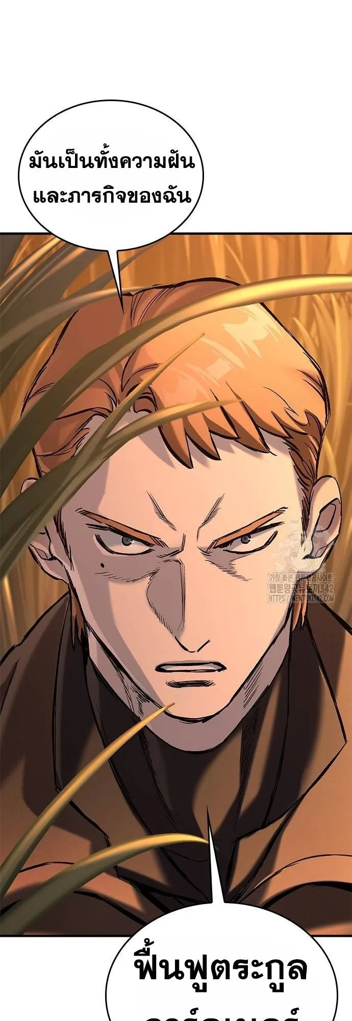 Eternally Regressing Knight ตอนที่ 11 หน้า 83