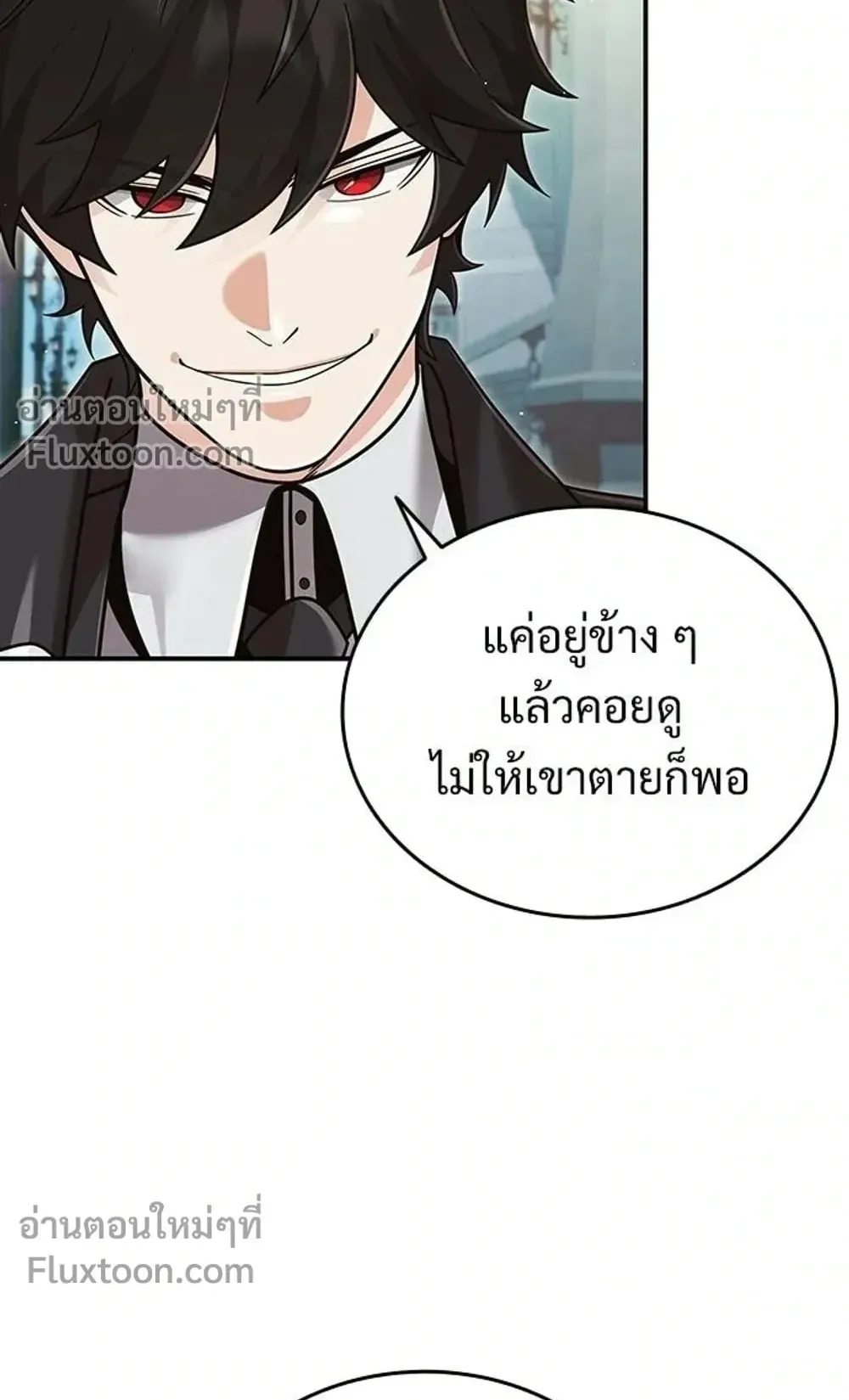 A Cadet Becomes a Prophet ตอนที่ 42 หน้า 26