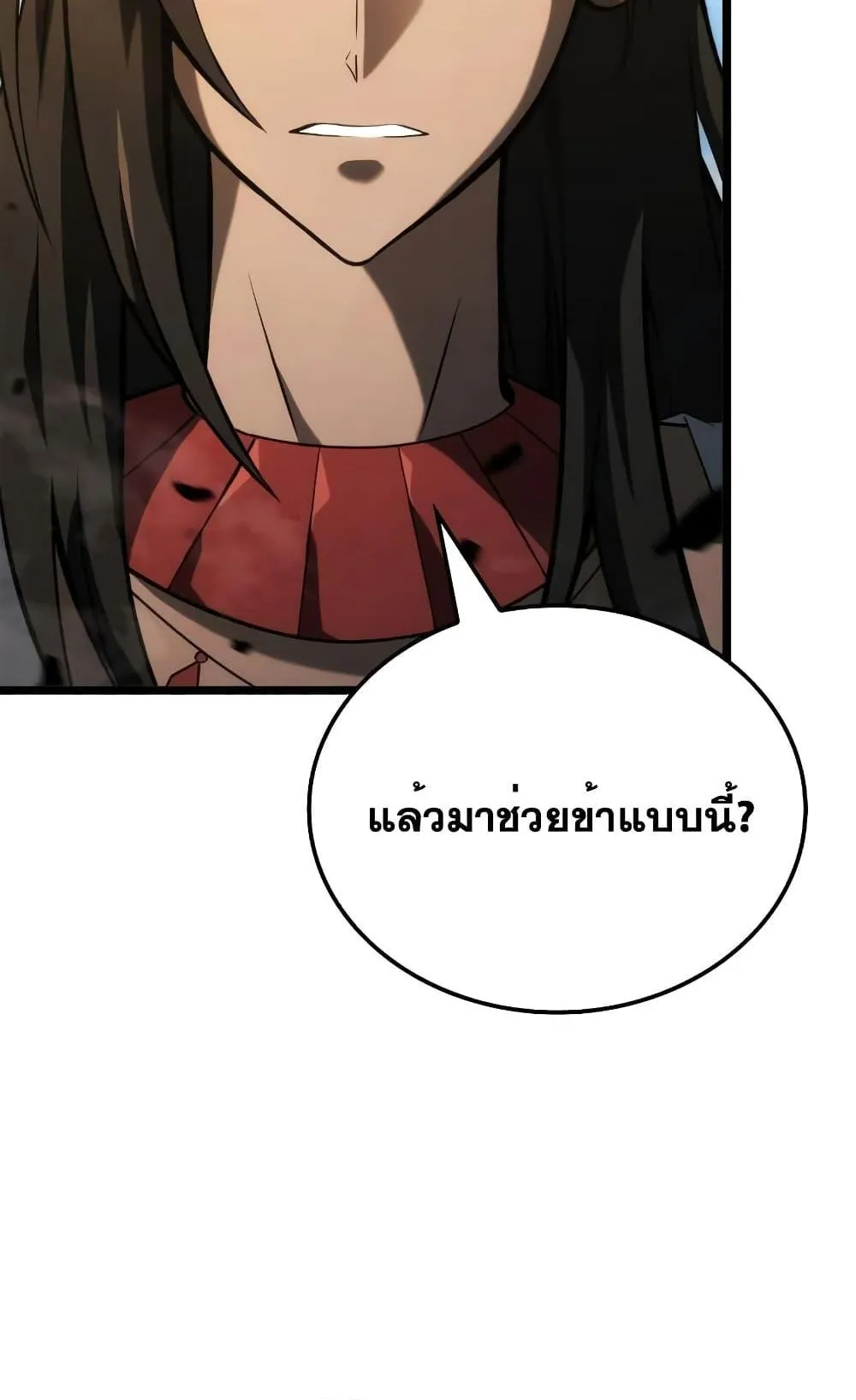 Insanely-Talented Player ตอนที่ 12 หน้า 37