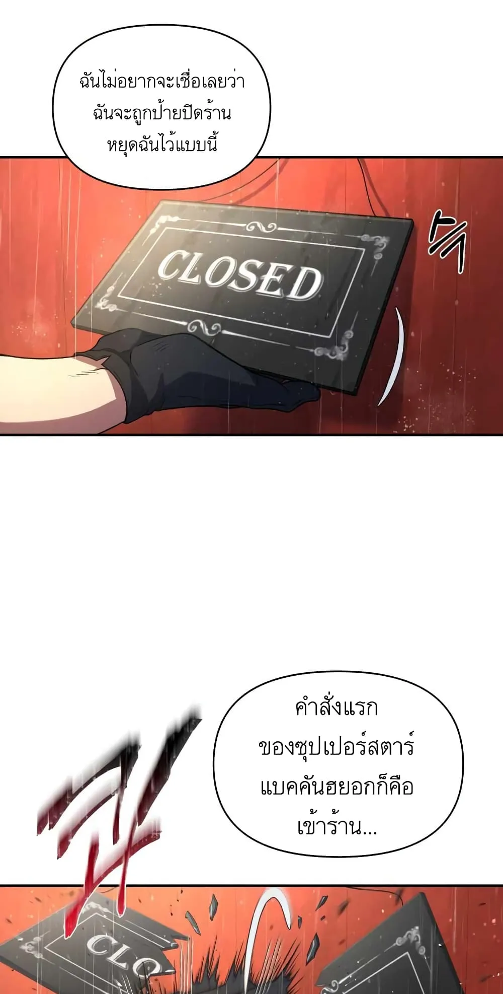 Bizarre Restaurant ตอนที่ 2 หน้า 41