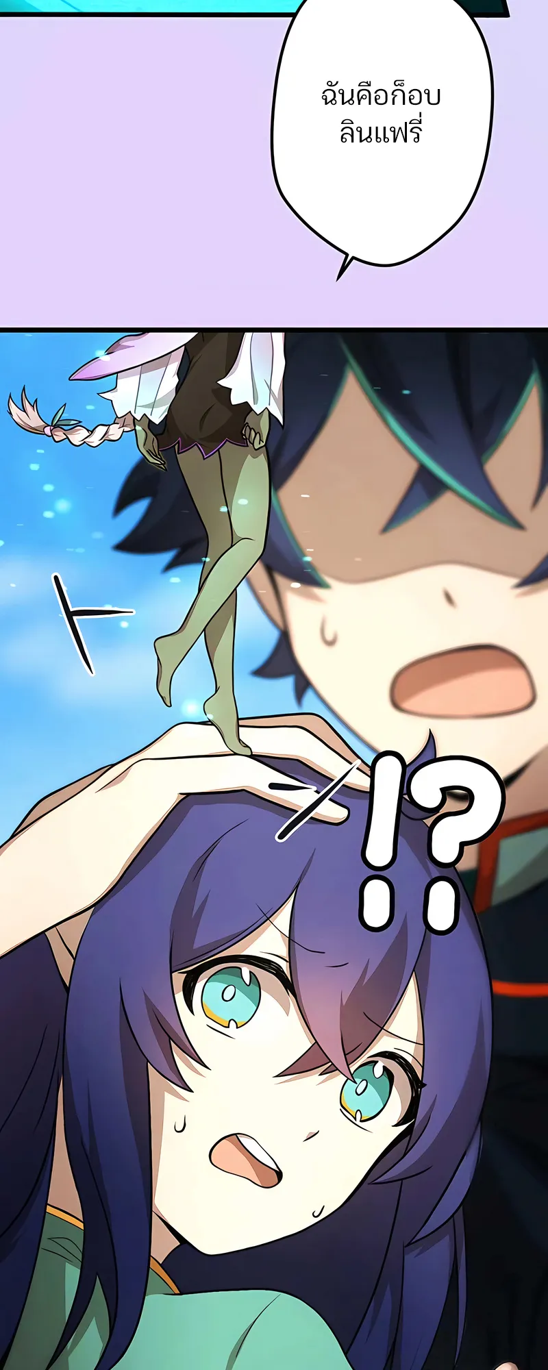 I Reincarnated as an SSS-Ranked Goblin ตอนที่ 2 หน้า 23