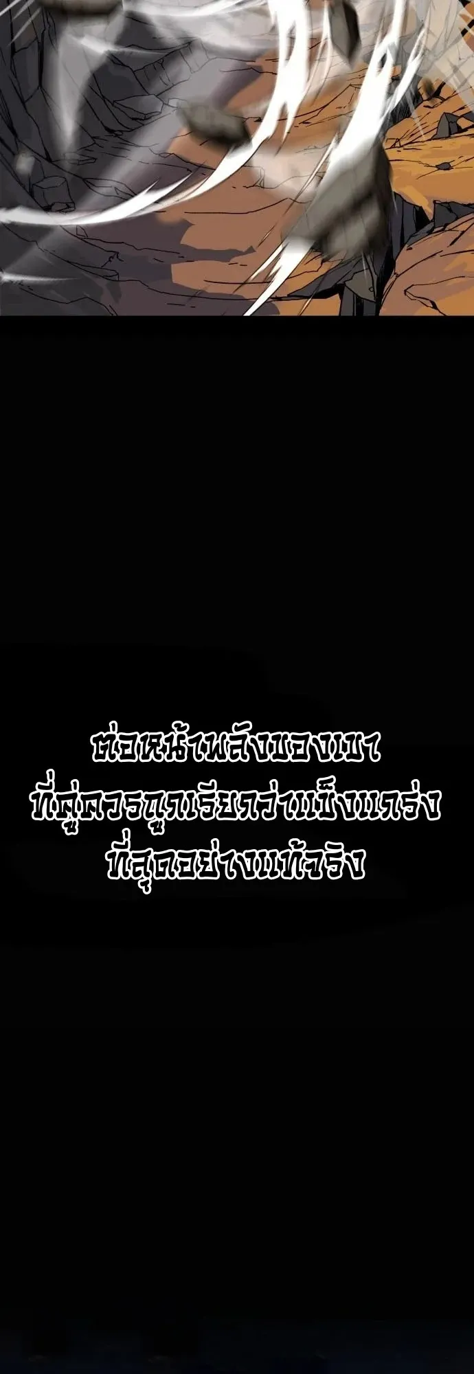 To Hell With the Status Window ตอนที่ 1 หน้า 26