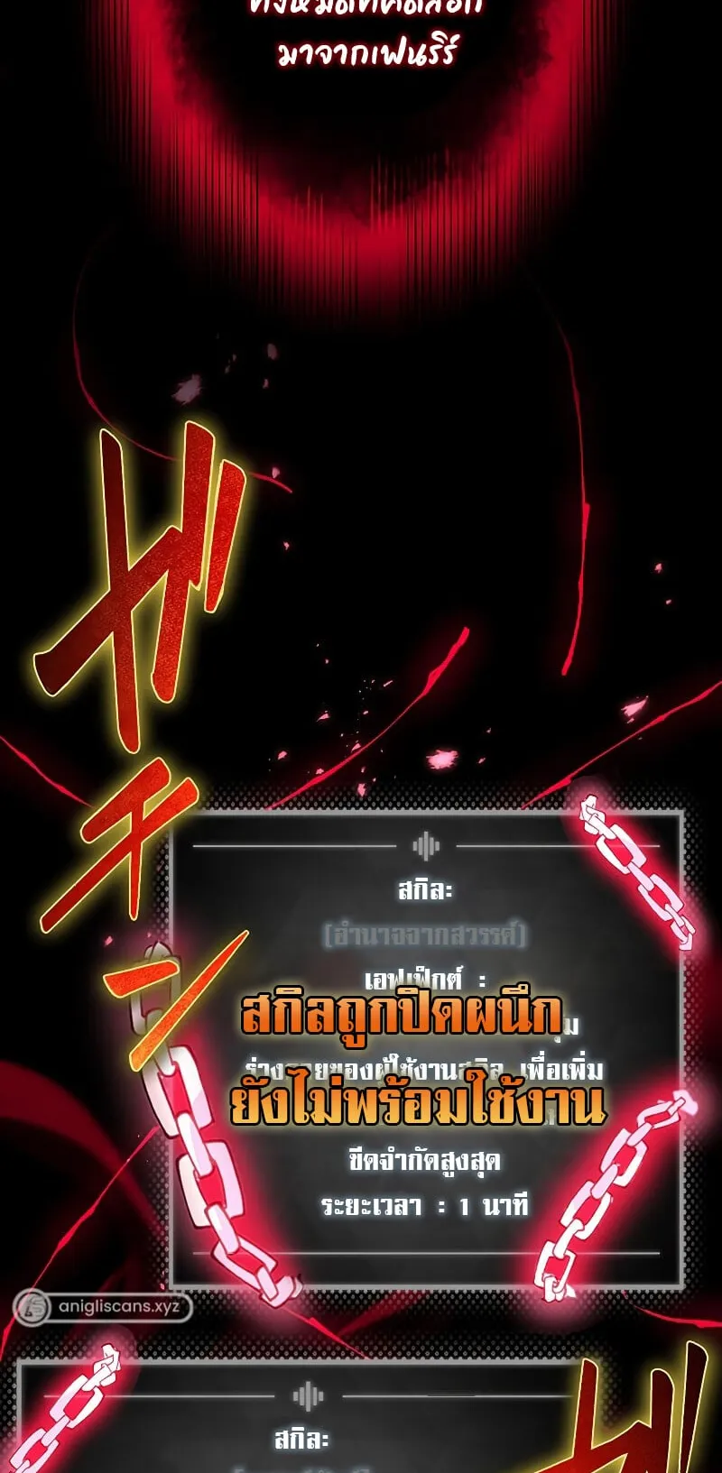 The God-Slaying Copycat ตอนที่ 4 หน้า 55