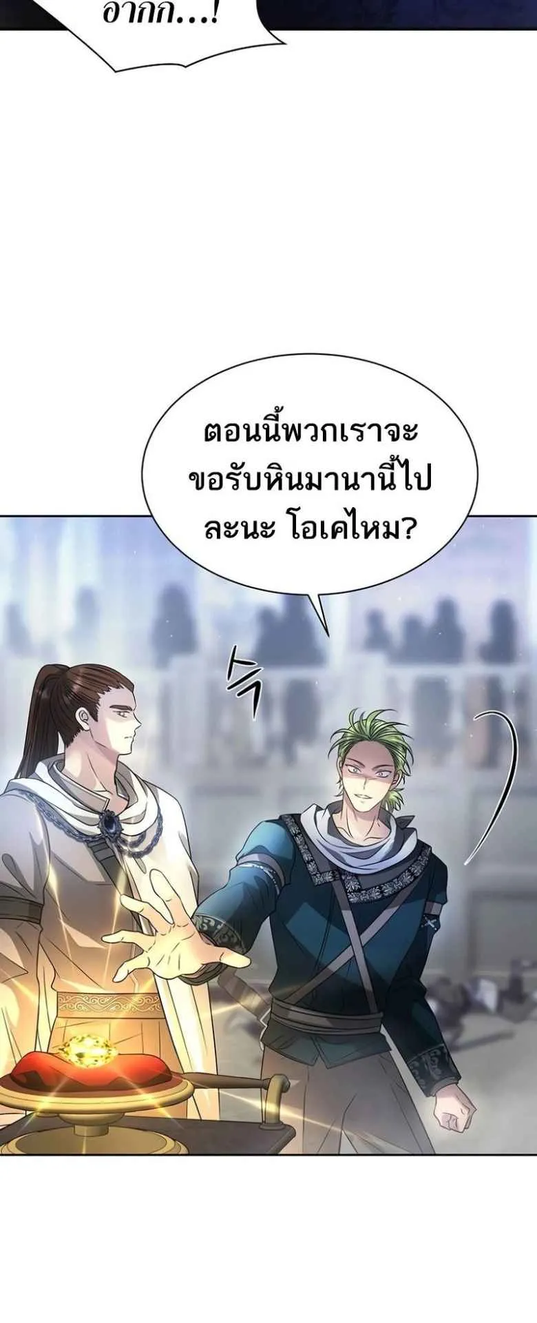 Black Haze ตอนที่ 4 หน้า 24
