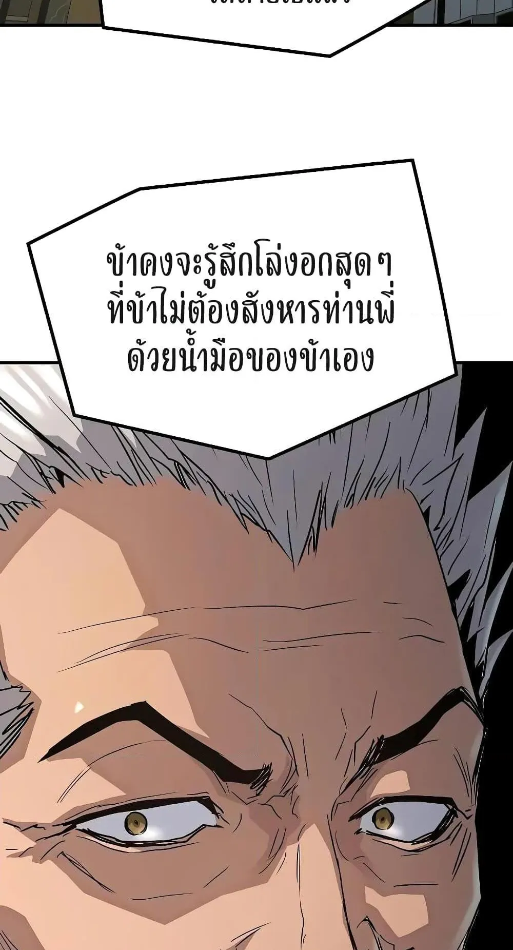 Absolute Regression ตอนที่ 16 หน้า 136