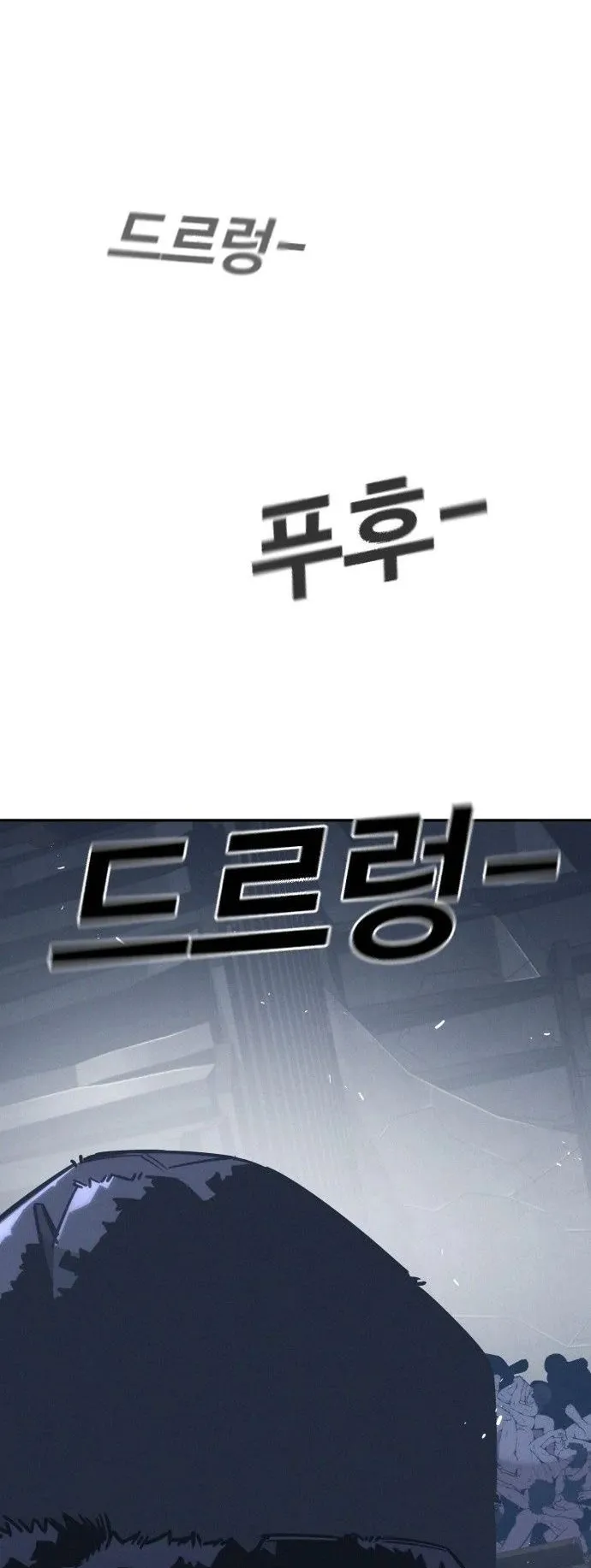 The Regressor Only Protects Me ตอนที่ 22 หน้า 82