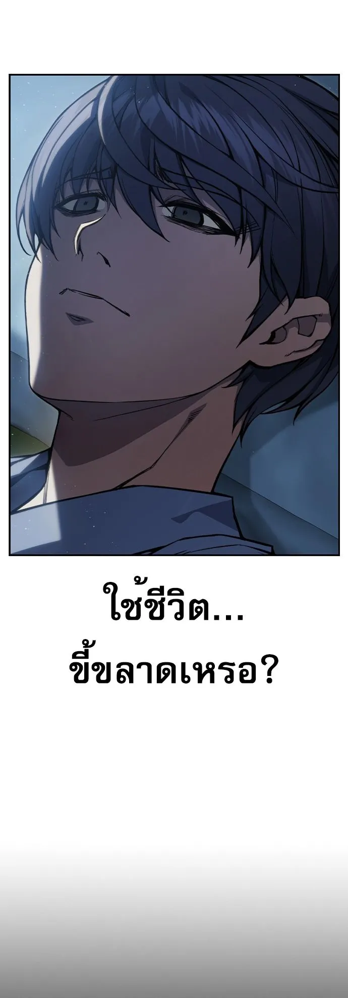 Juvenile Prison ตอนที่ 1 หน้า 136
