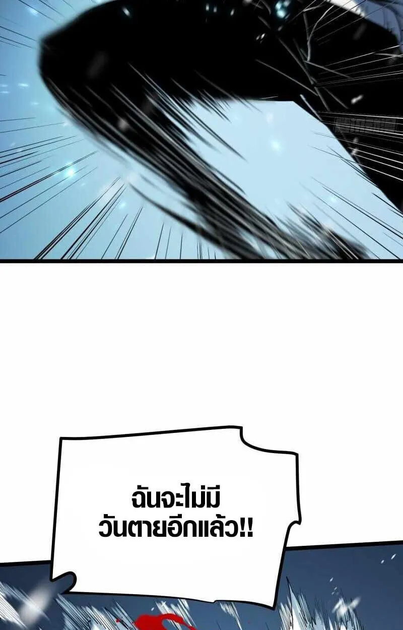 Full-Time Awakening ตอนที่ 10 หน้า 38