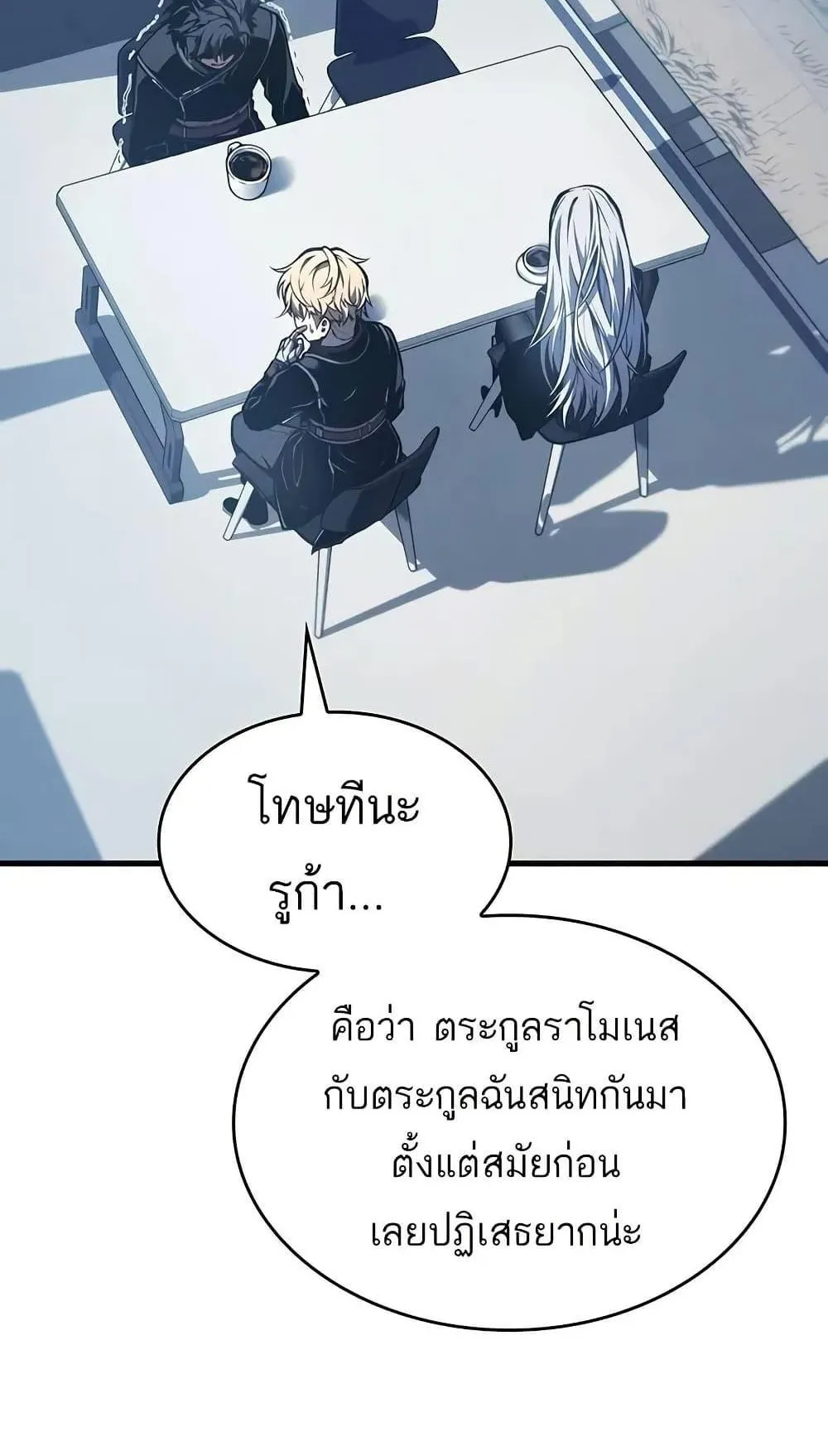 Bad Born Blood ตอนที่ 10 หน้า 84