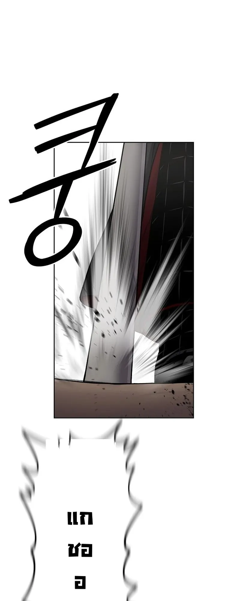 The Iron Emperor ตอนที่ 29 หน้า 44