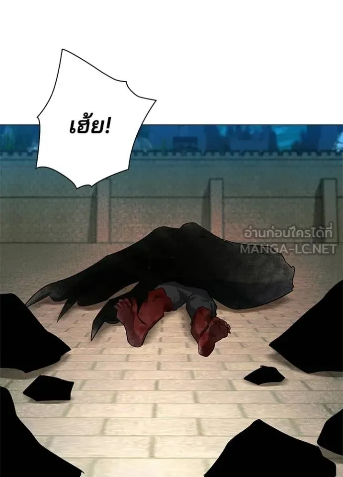 Night of the Ogre ตอนที่ 103 หน้า 16
