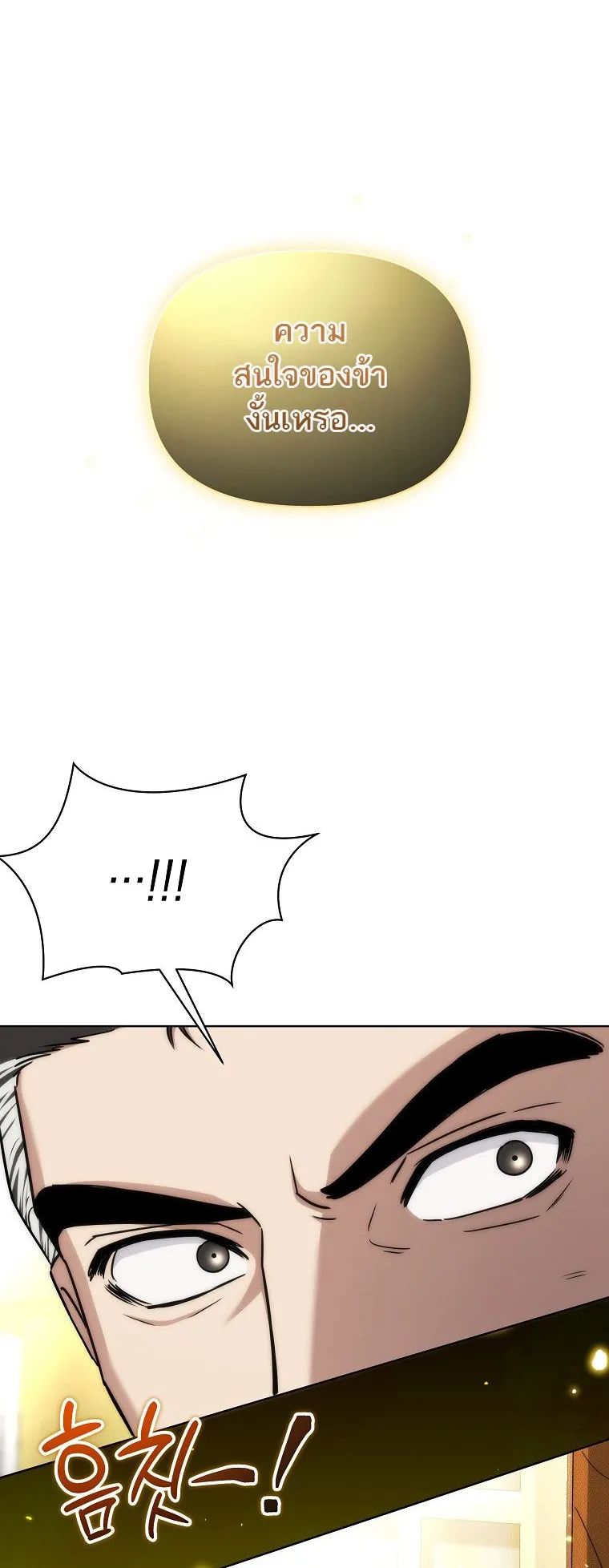 Barbarian’s Adventure in a Fantasy World ตอนที่ 15 หน้า 24