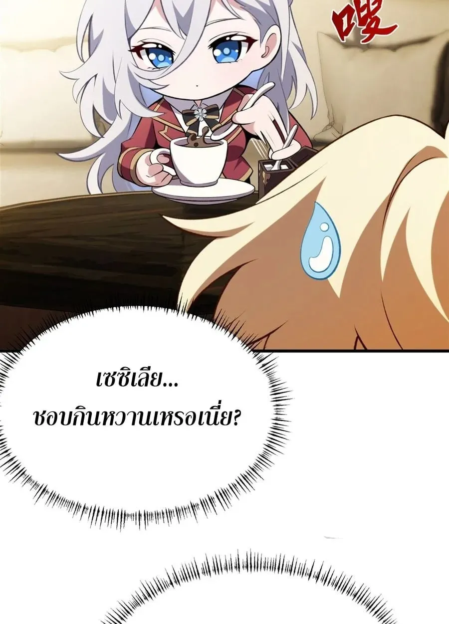 The Yellow-Haired Villain in Female Main Character’s Novel Wants Happiness ตอนที่ 49 หน้า 37