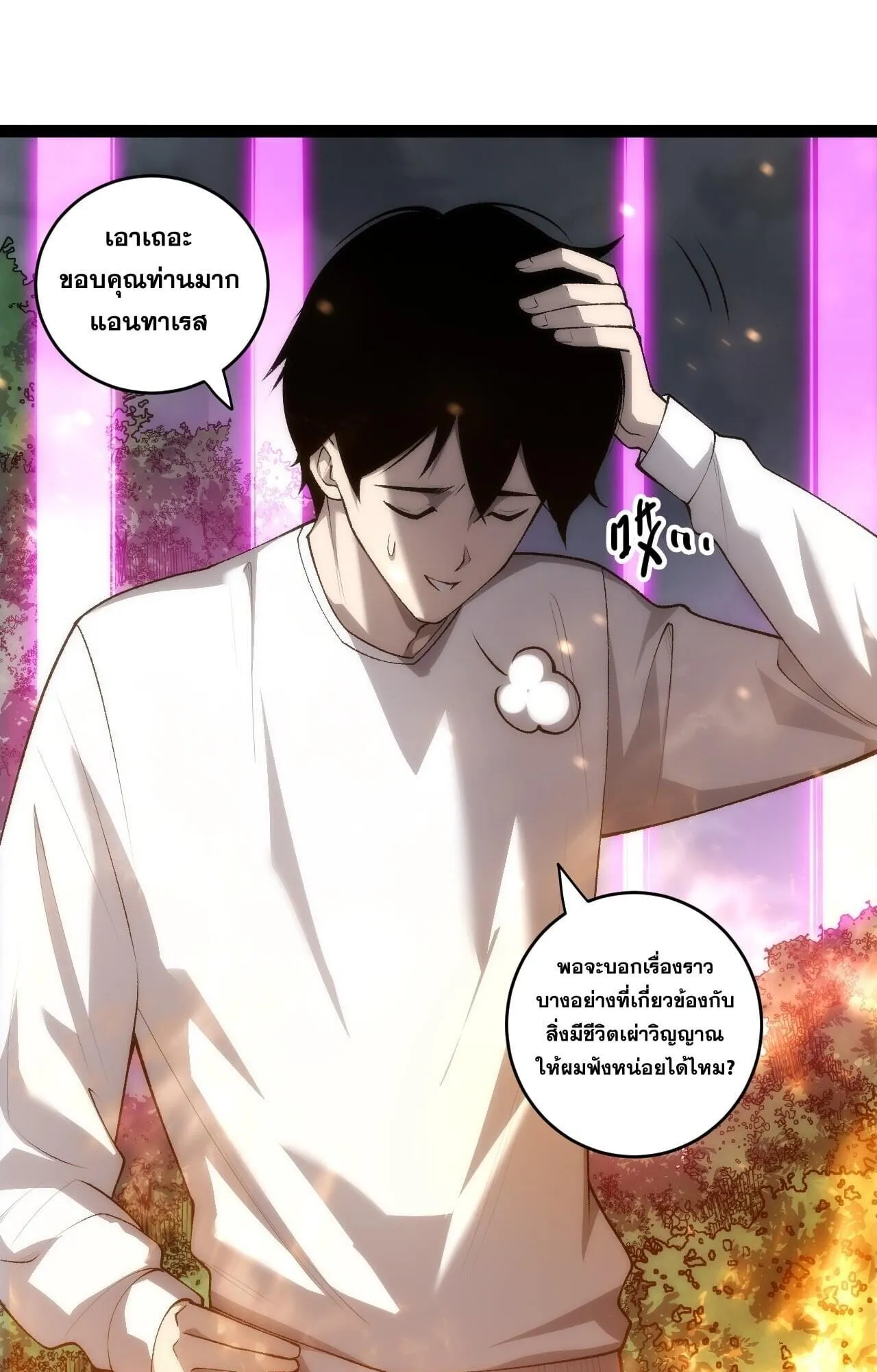 Disastrous Necromancer ตอนที่ 288 หน้า 52