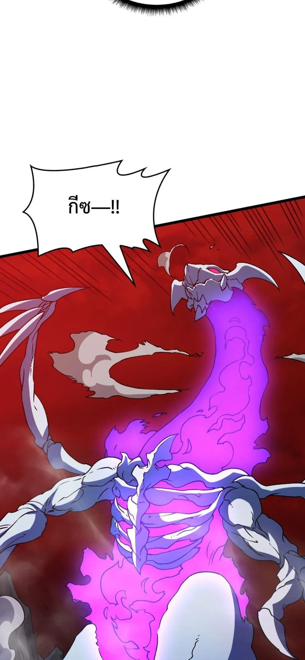 Starting as the Black Dragon BOSS ตอนที่ 9 หน้า 8