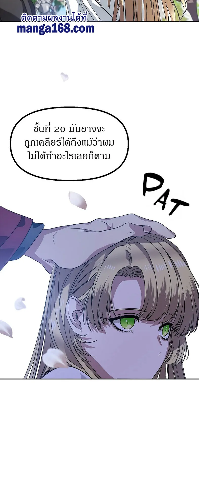 SSS-Class Suicide Hunter ตอนที่ 44 หน้า 9