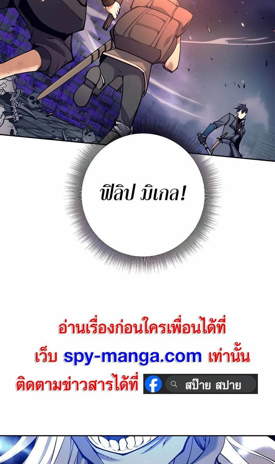 Trash of A Dark Fantasy ตอนที่ 18 หน้า 80