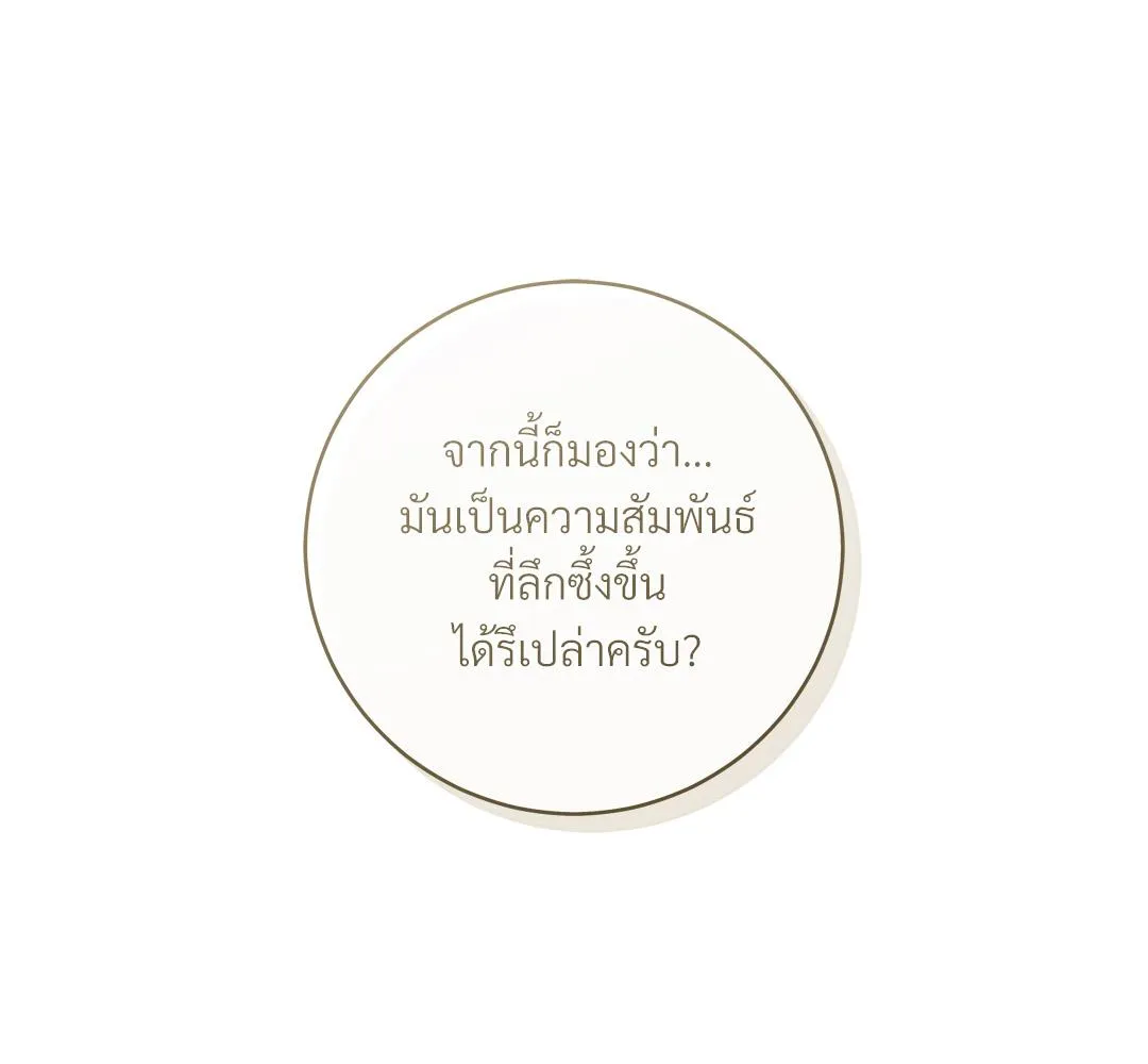 CAMBOY BUNNY (R+) ตอนที่ 18 หน้า 130