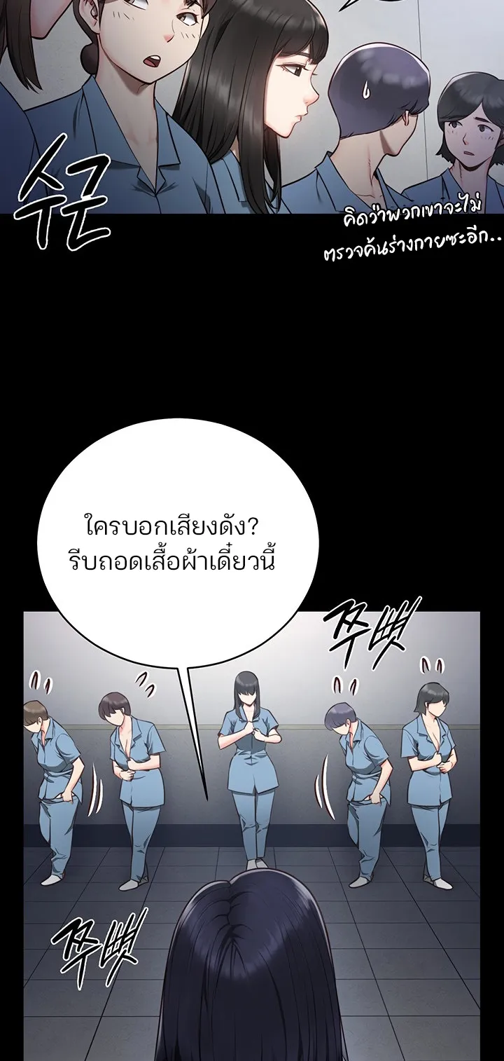 Locked Up ตอนที่ 1 หน้า 86