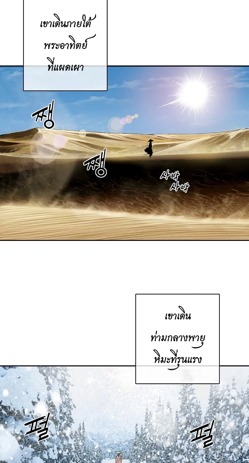 The Greatest in the World ตอนที่ 0 หน้า 7