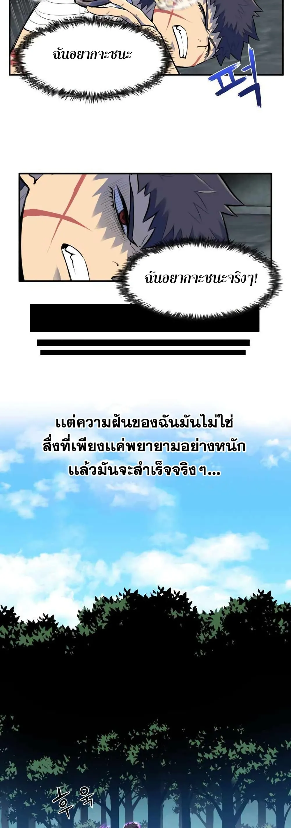 Standard of Reincarnation ตอนที่ 1 หน้า 38
