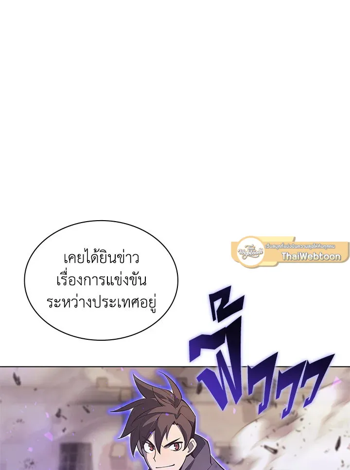 Overgeared ตอนที่ 125 หน้า 26