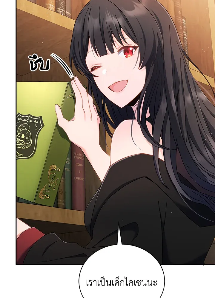 Necromancer Academy’s Genius Summoner Chapter 4 หน้า 17