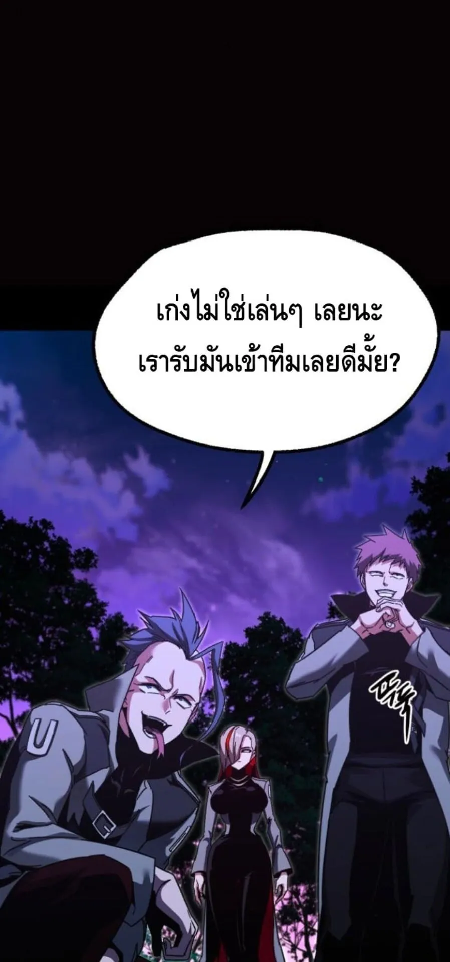 I Took Over The Academy With a Single Sashimi Knife ตอนที่ 44 หน้า 60