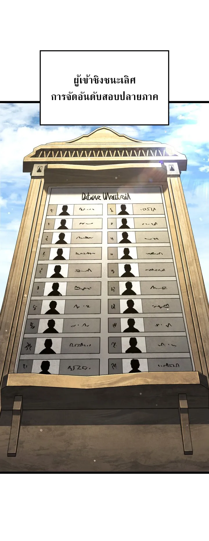 Revenge of the Iron-Blooded Sword Hound ตอนที่ 146 หน้า 6