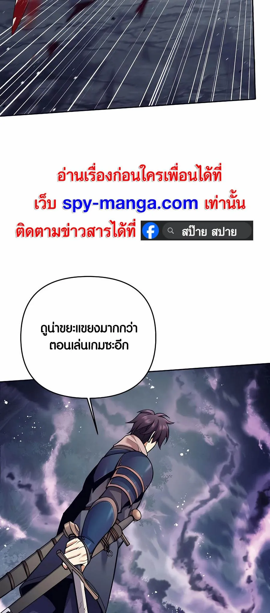 Trash of A Dark Fantasy ตอนที่ 5 หน้า 9