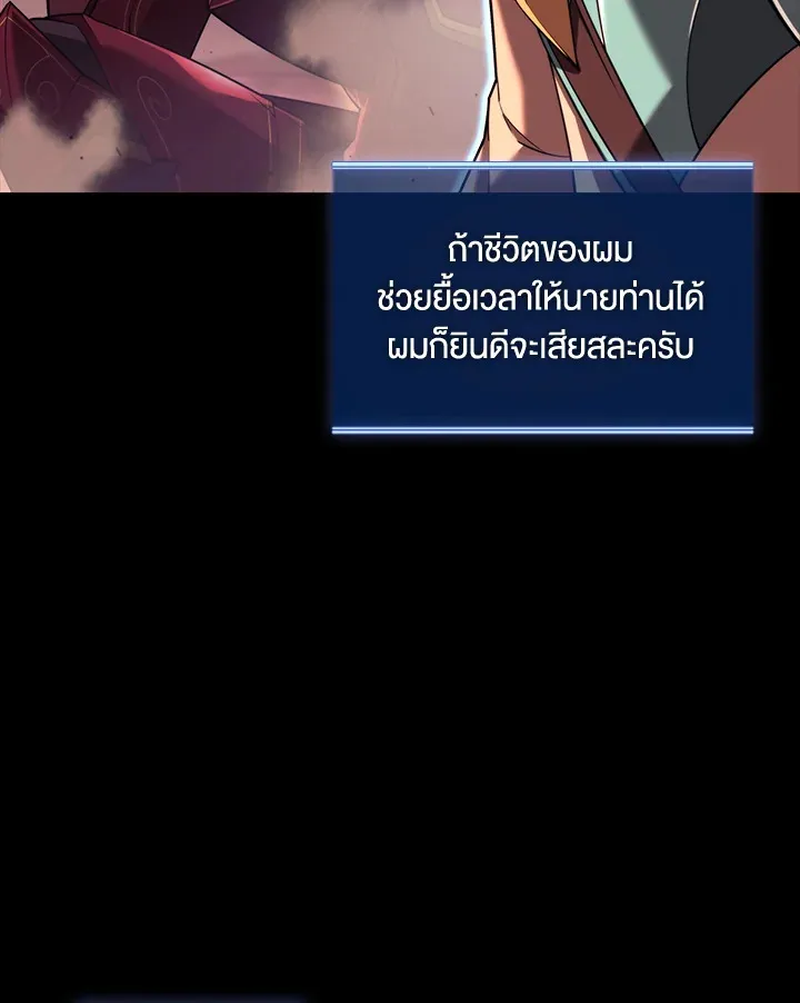 Overgeared ตอนที่ 155 หน้า 118