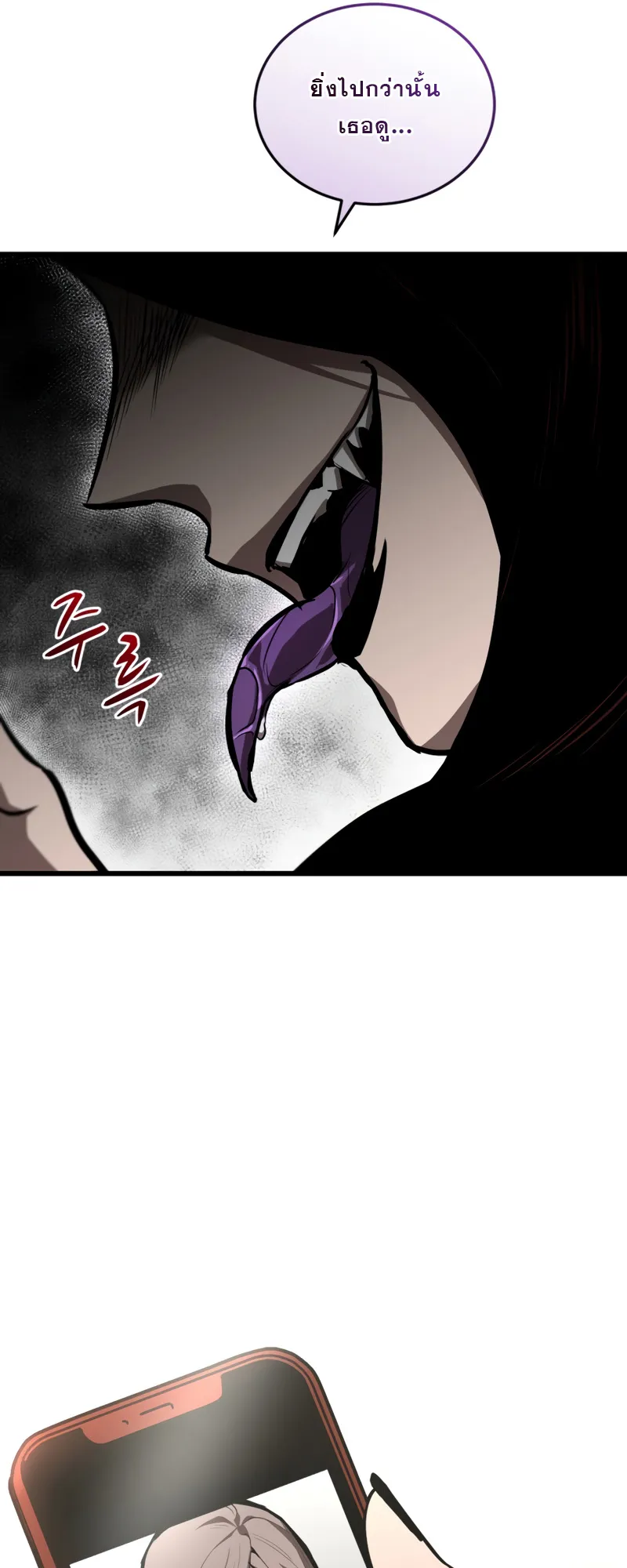 Dororo Re:Verse ตอนที่ 3 หน้า 61