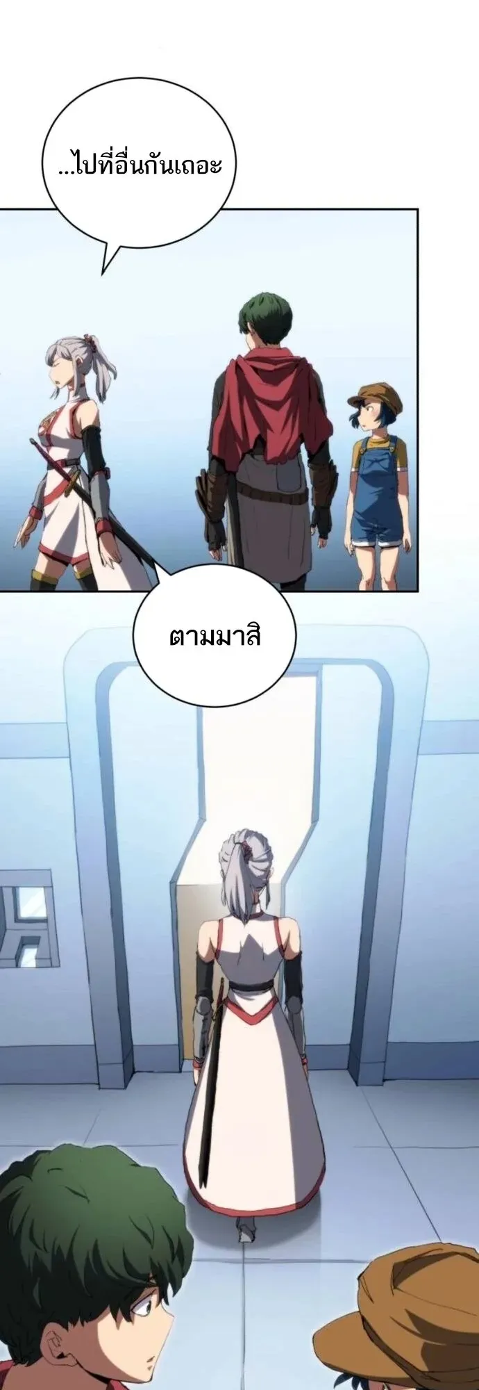 Wild Ranker ตอนที่ 27 หน้า 4